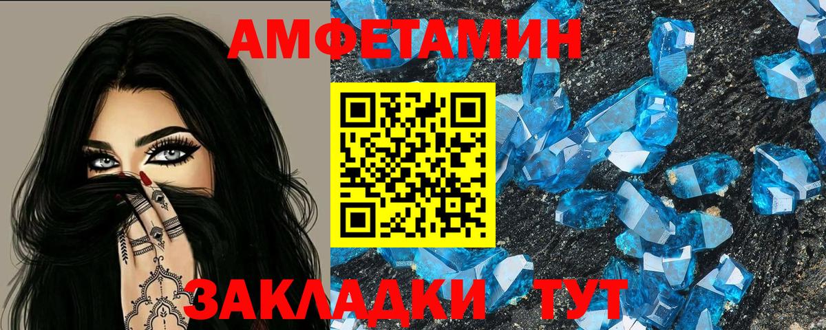 Краснознаменск  Амфетамин  Вход с VPN  Амфетамин VHQ 