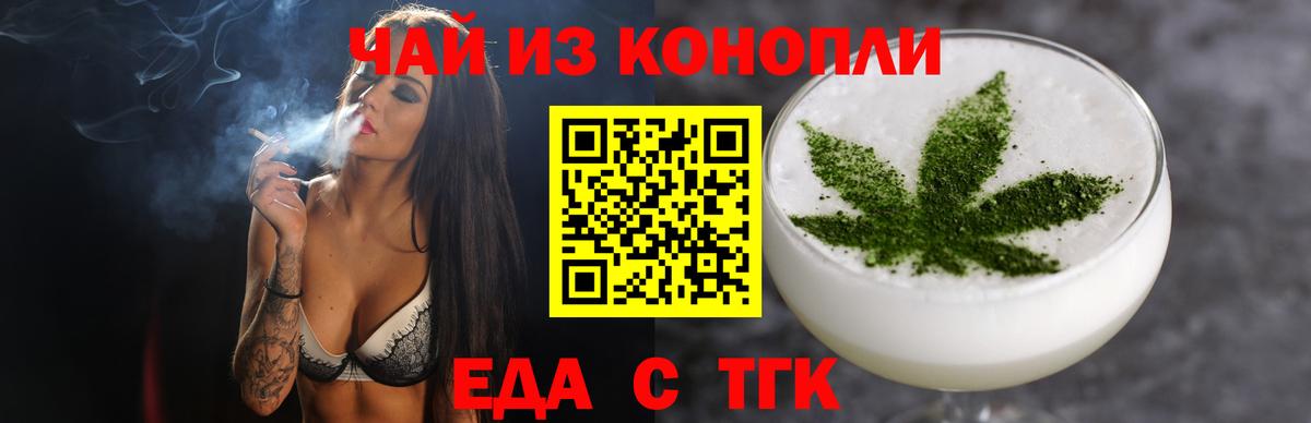 Краснознаменск  Cannafood марихуана  Вход с VPN 