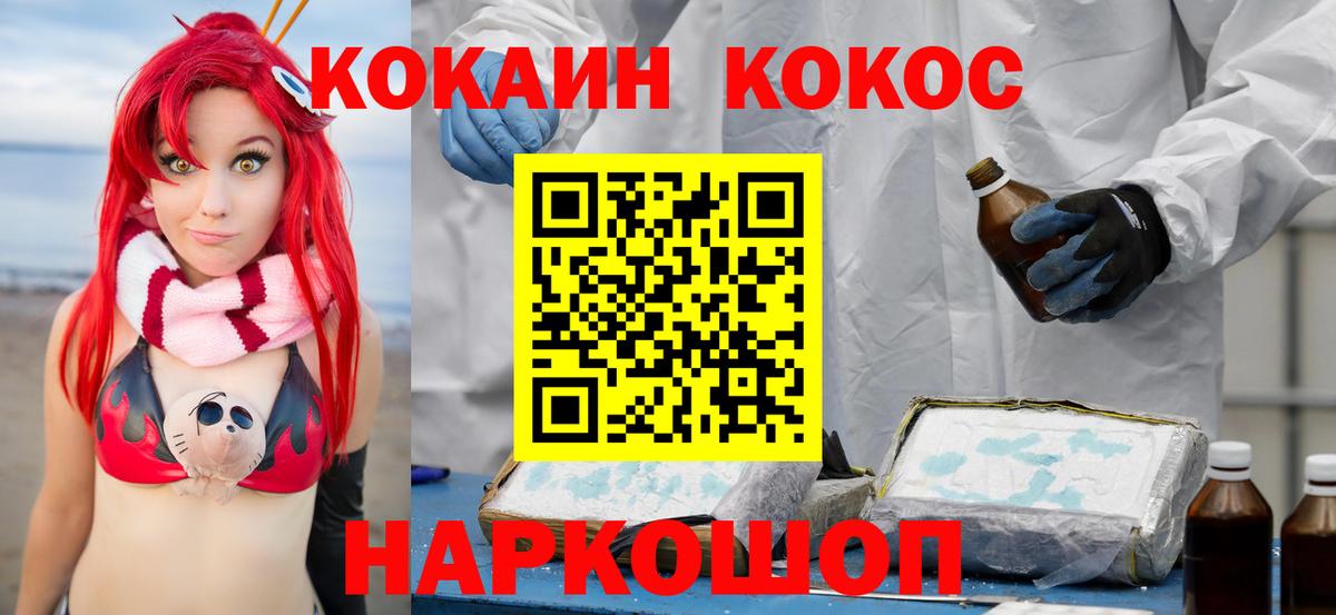 COCAIN Перу Краснознаменск