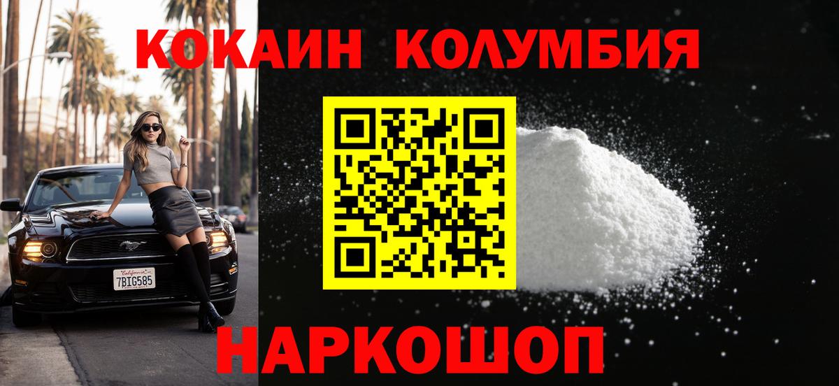 Cocaine  КОКАИН Боливия  Cocaine Боливия  Вход с VPN  Краснознаменск 