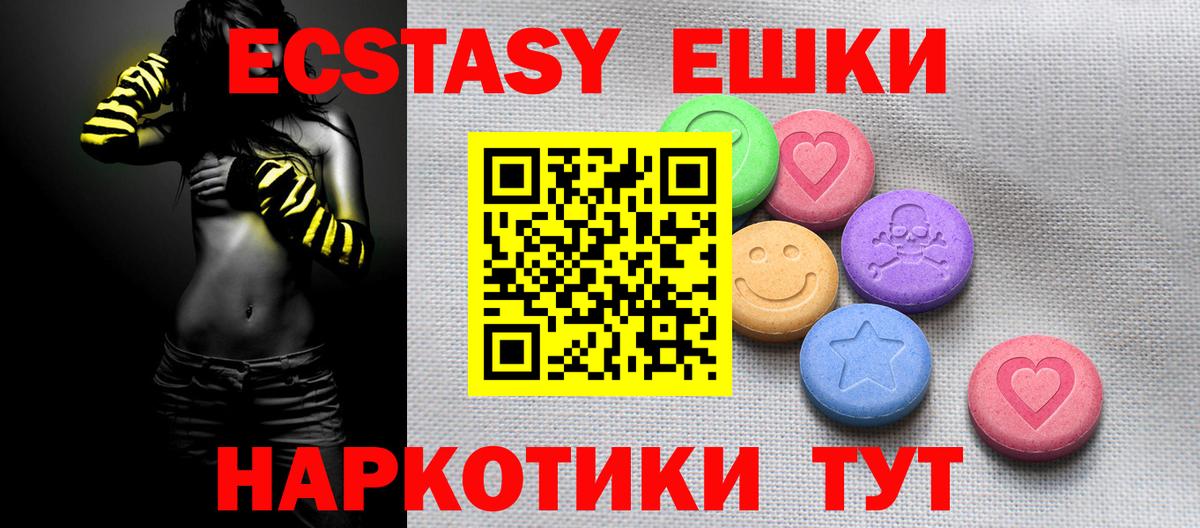 MEGA как зайти  ЭКСТАЗИ Philipp Plein  Вход с VPN  ЭКСТАЗИ 280мг  Краснознаменск  Ecstasy 