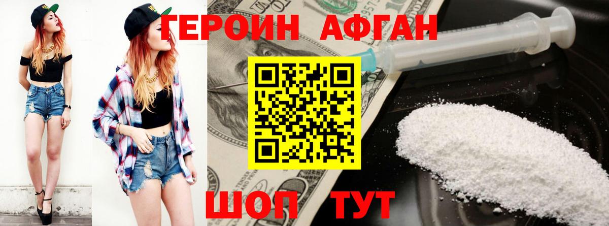Краснознаменск  Героин белый  Вход с VPN 