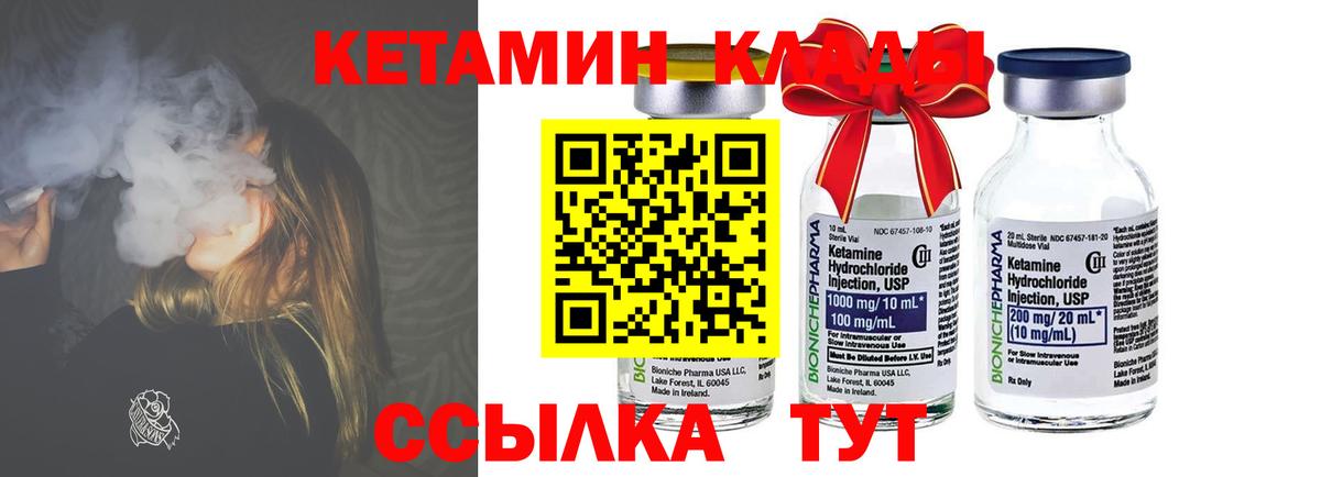 Краснознаменск  КЕТАМИН ketamine  Вход с VPN 