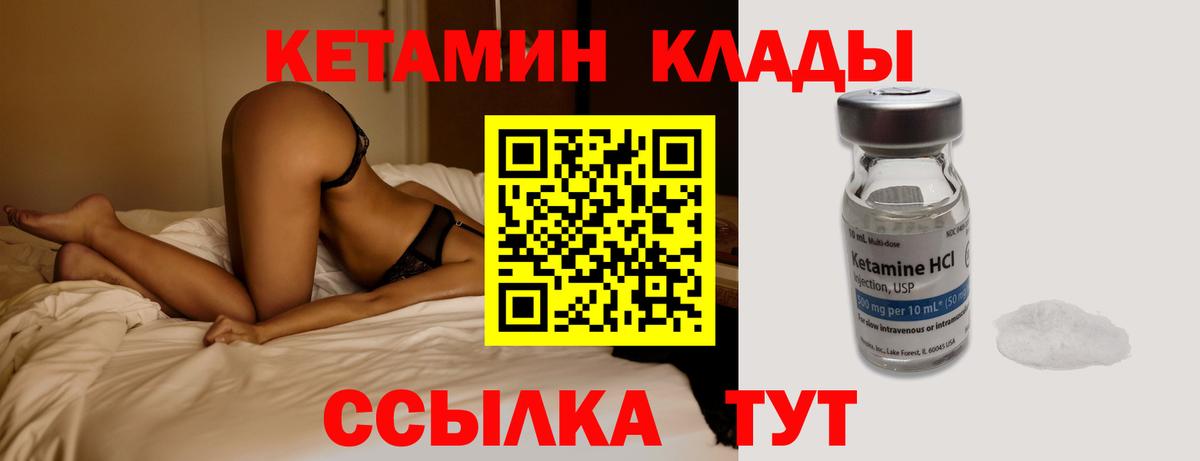 Кетамин ketamine Краснознаменск