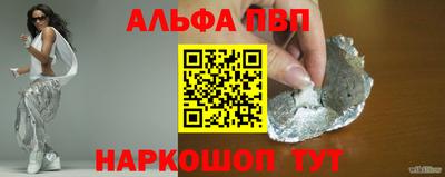 альфа пвп Тула