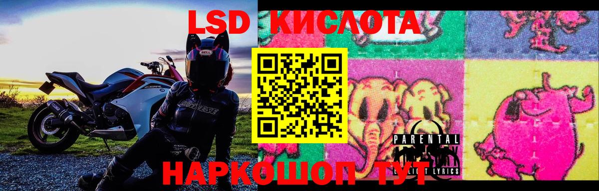 LSD-25 экстази ecstasy Краснознаменск