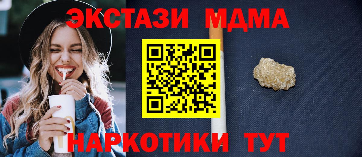 MDMA  MDMA Molly  Вход с VPN  Краснознаменск 