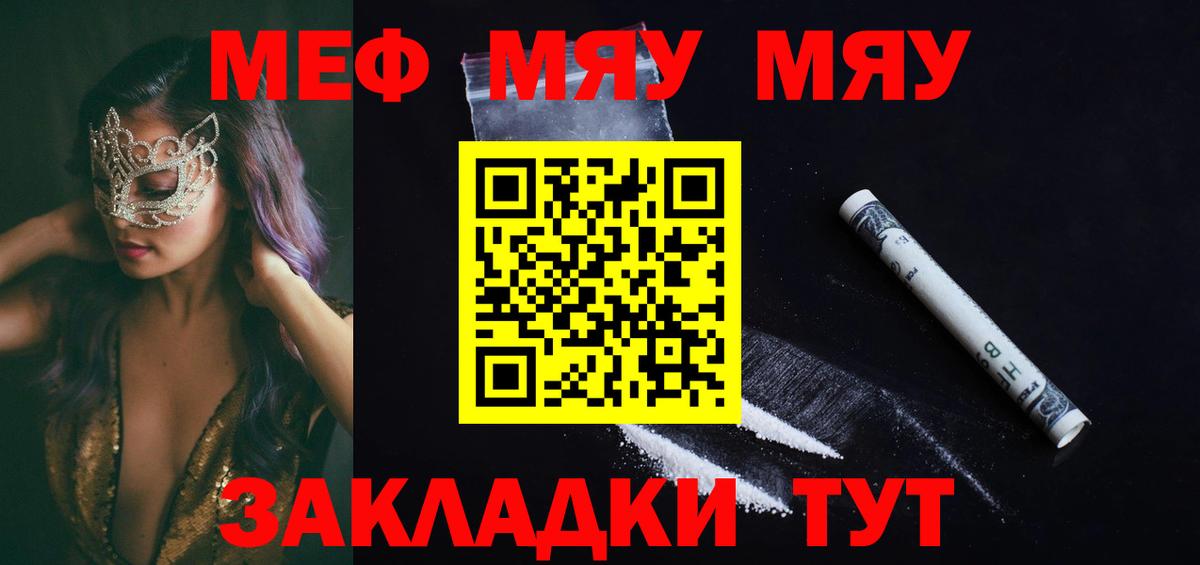 МЕФ VHQ  Вход с VPN  hydra сайт  купить наркотик  МЕФ VHQ  Краснознаменск 