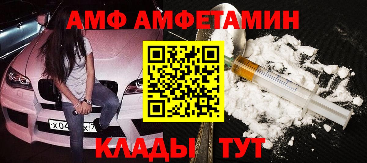 МЕТАМФЕТАМИН кристалл Краснознаменск