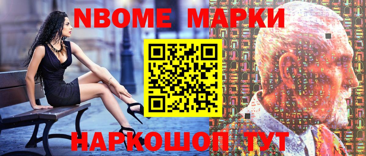сколько стоит  Вход с VPN  Краснознаменск  Марки N-bome 1500мкг 