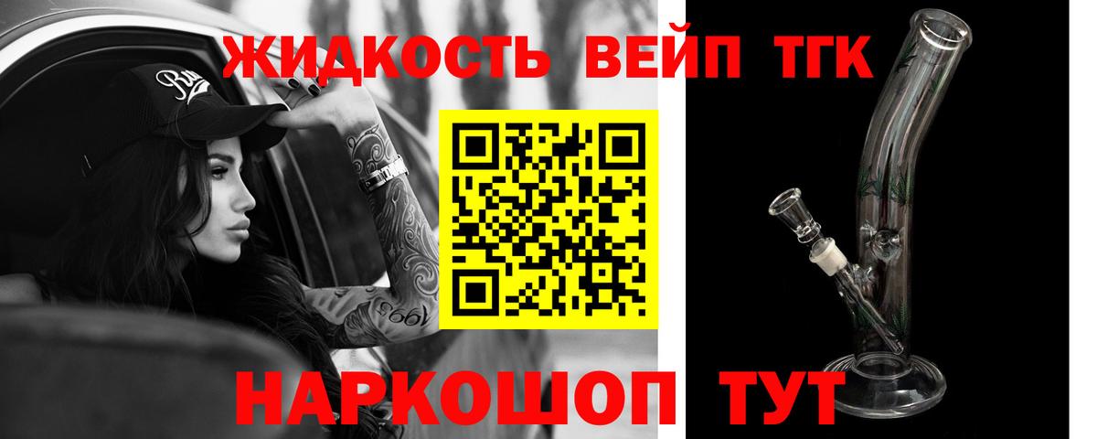 Дистиллят ТГК жижа  Вход с VPN  Краснознаменск  цены наркотик  Дистиллят ТГК вейп с тгк 